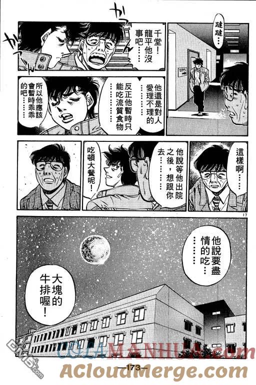 第173页