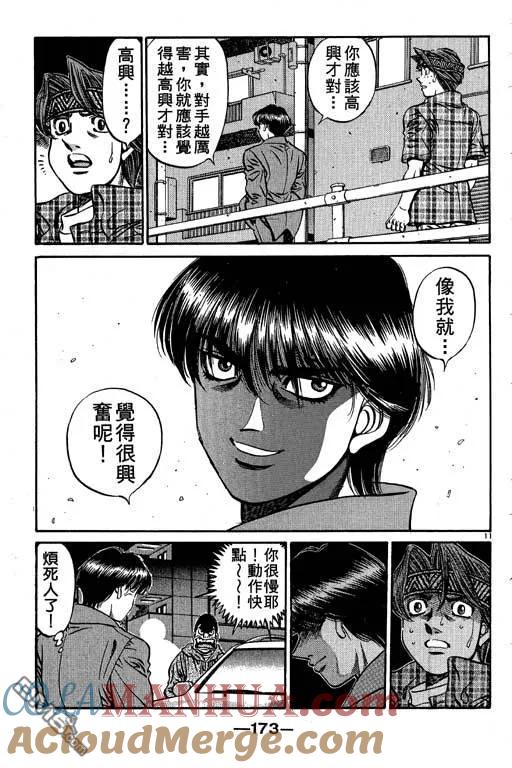 第173页