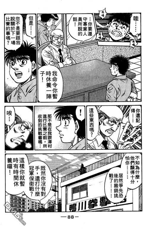 第88页