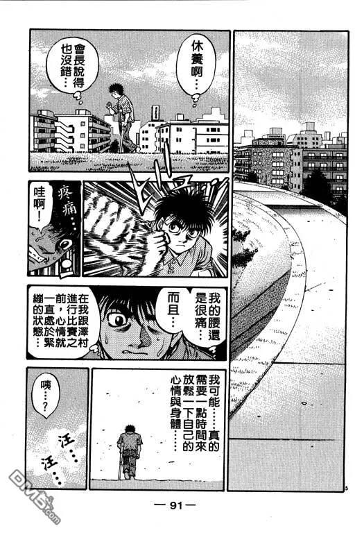 第91页