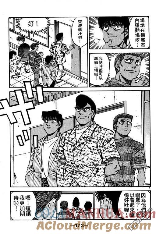 第173页