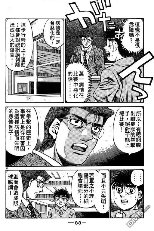 第88页