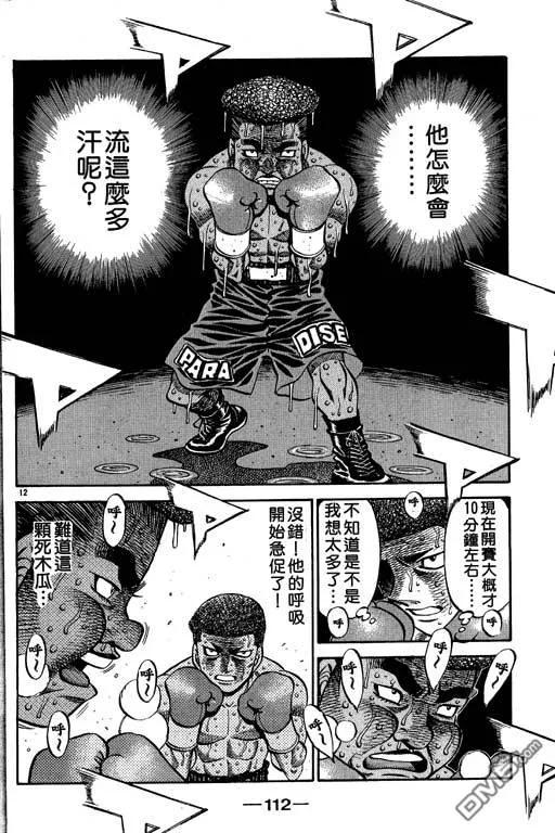 第112页