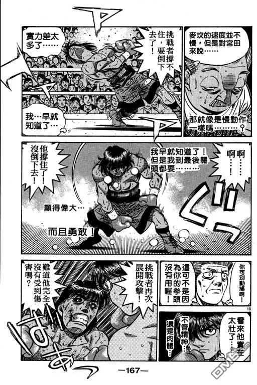 第167页