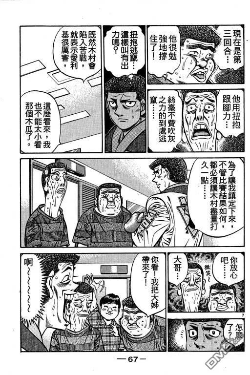 第67页