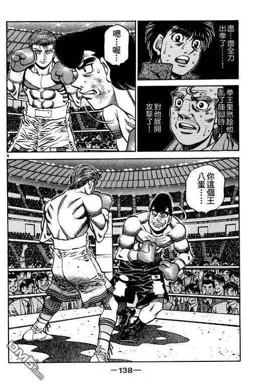 第138页