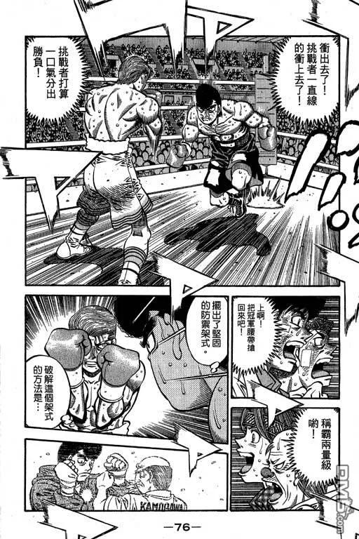 第76页