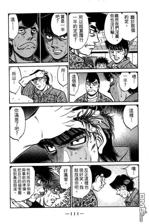 第112页