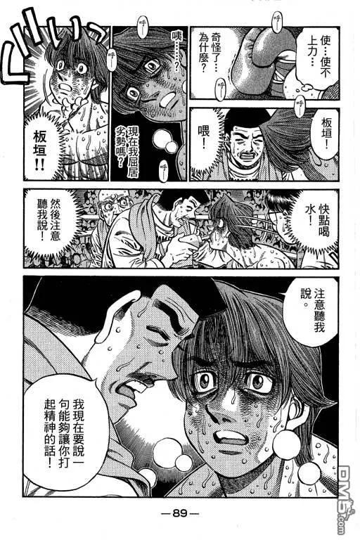 第90页