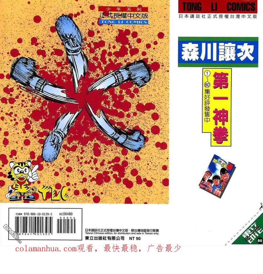 第103页