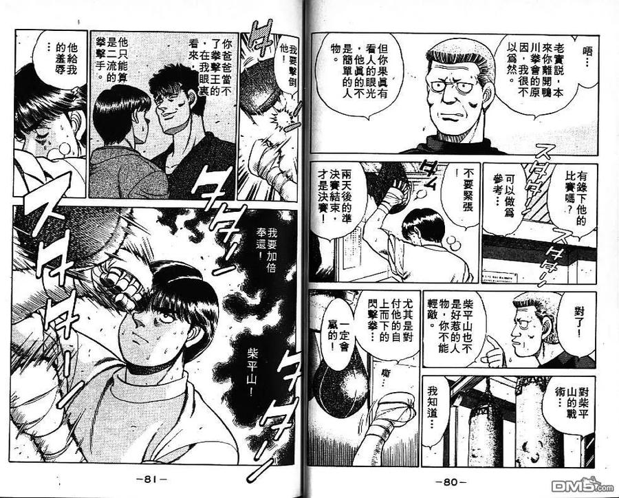 第42页