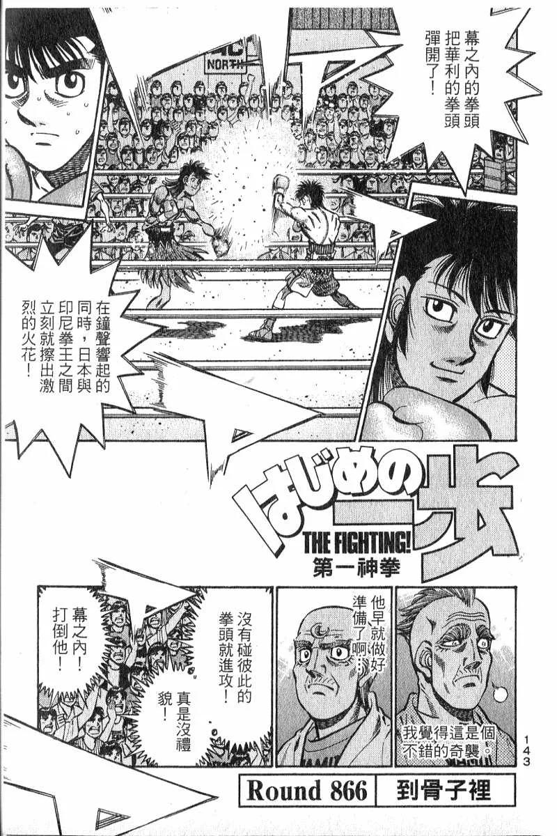 第144页