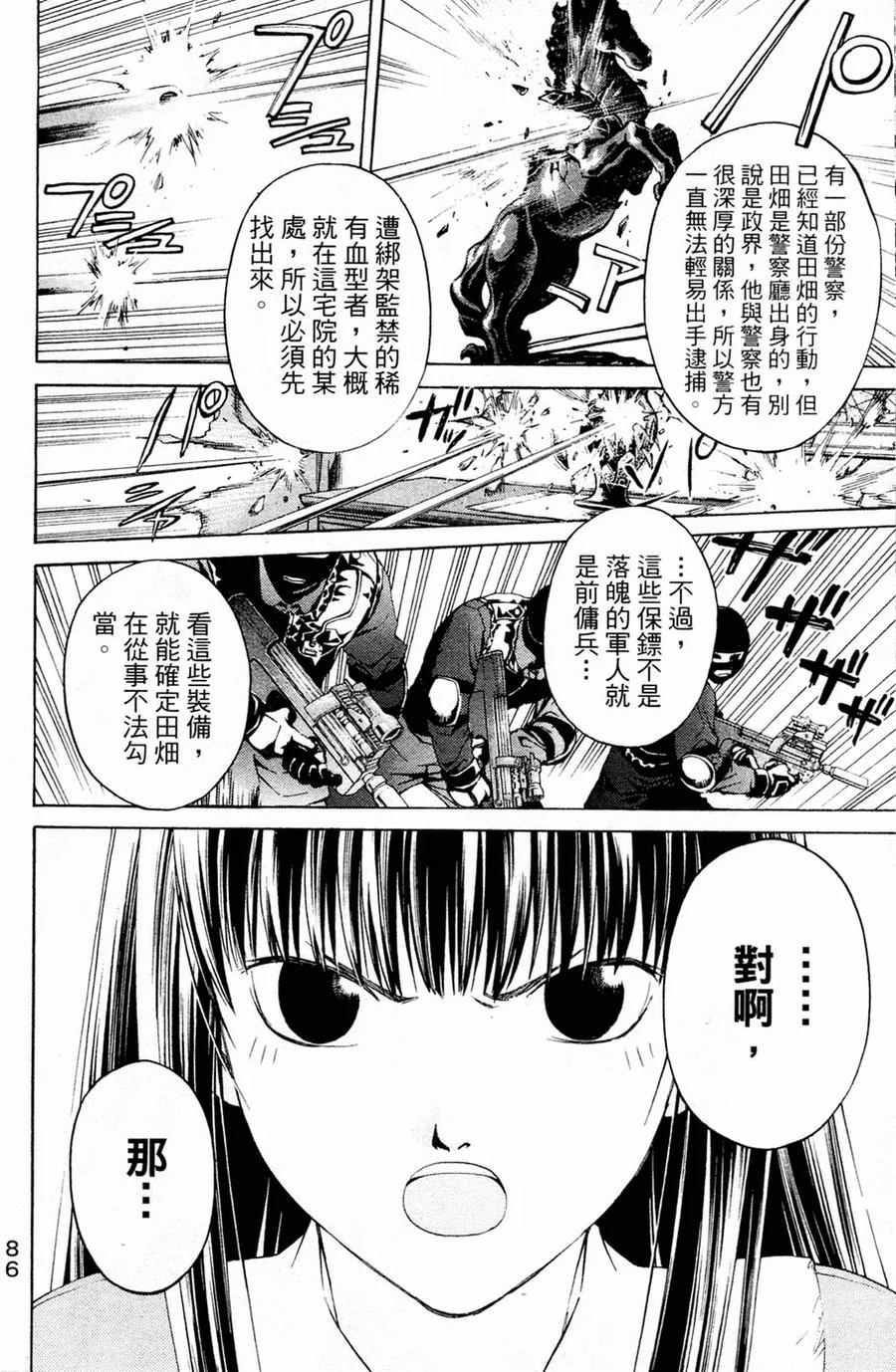 第86页