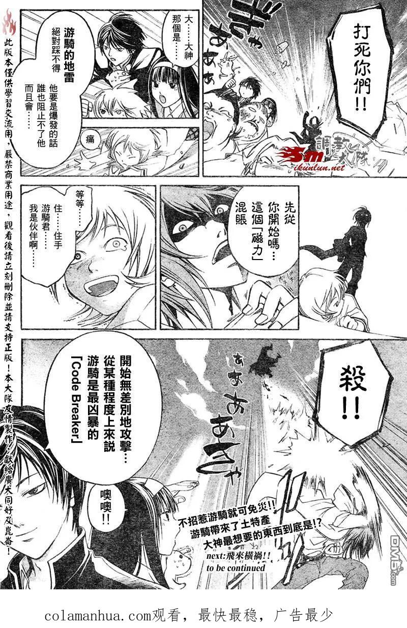 第20页