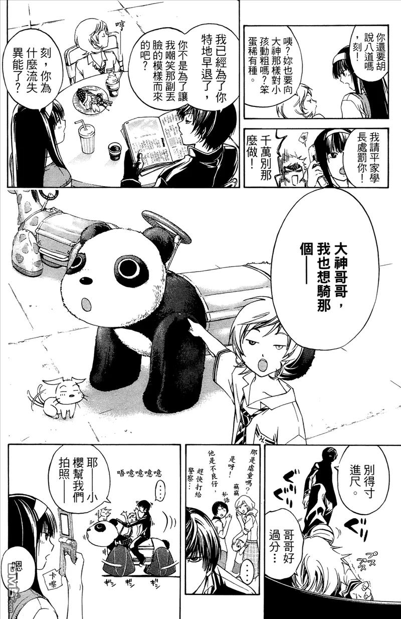 第87页