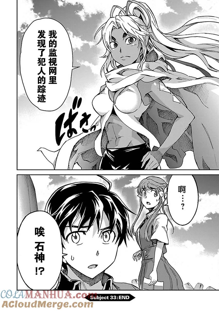 第33页