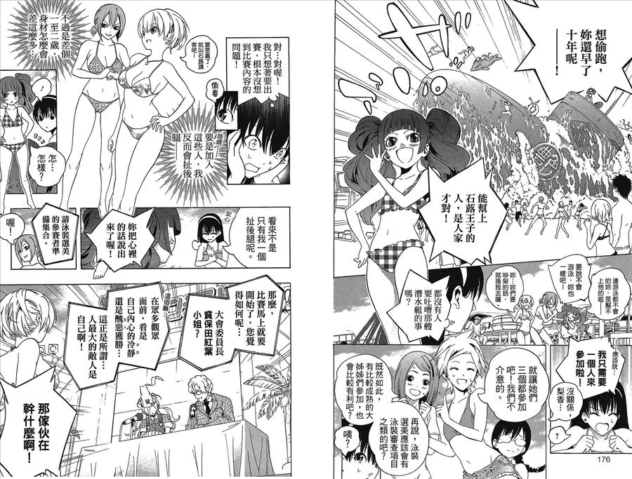第77页