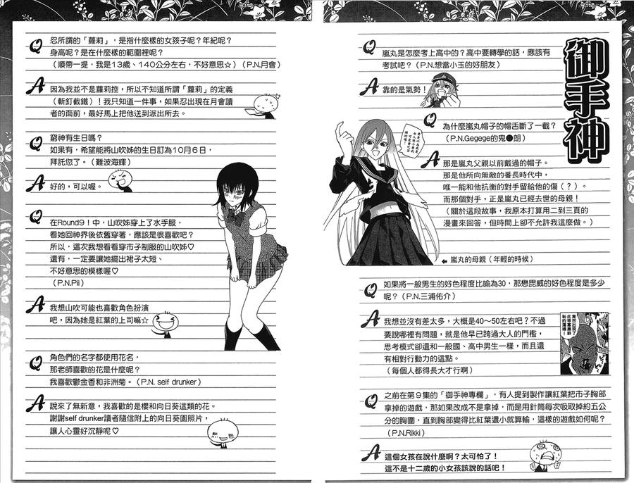 第90页