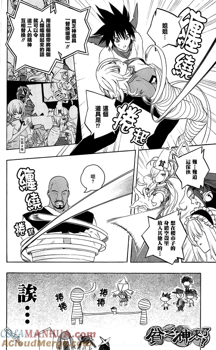 第37页