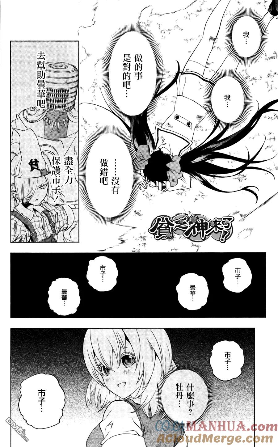 第37页