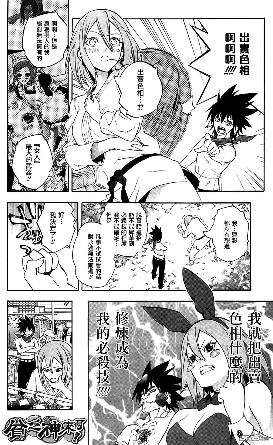 第8页