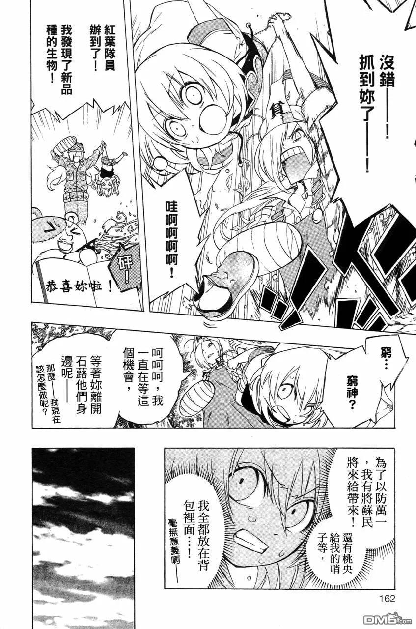 第161页
