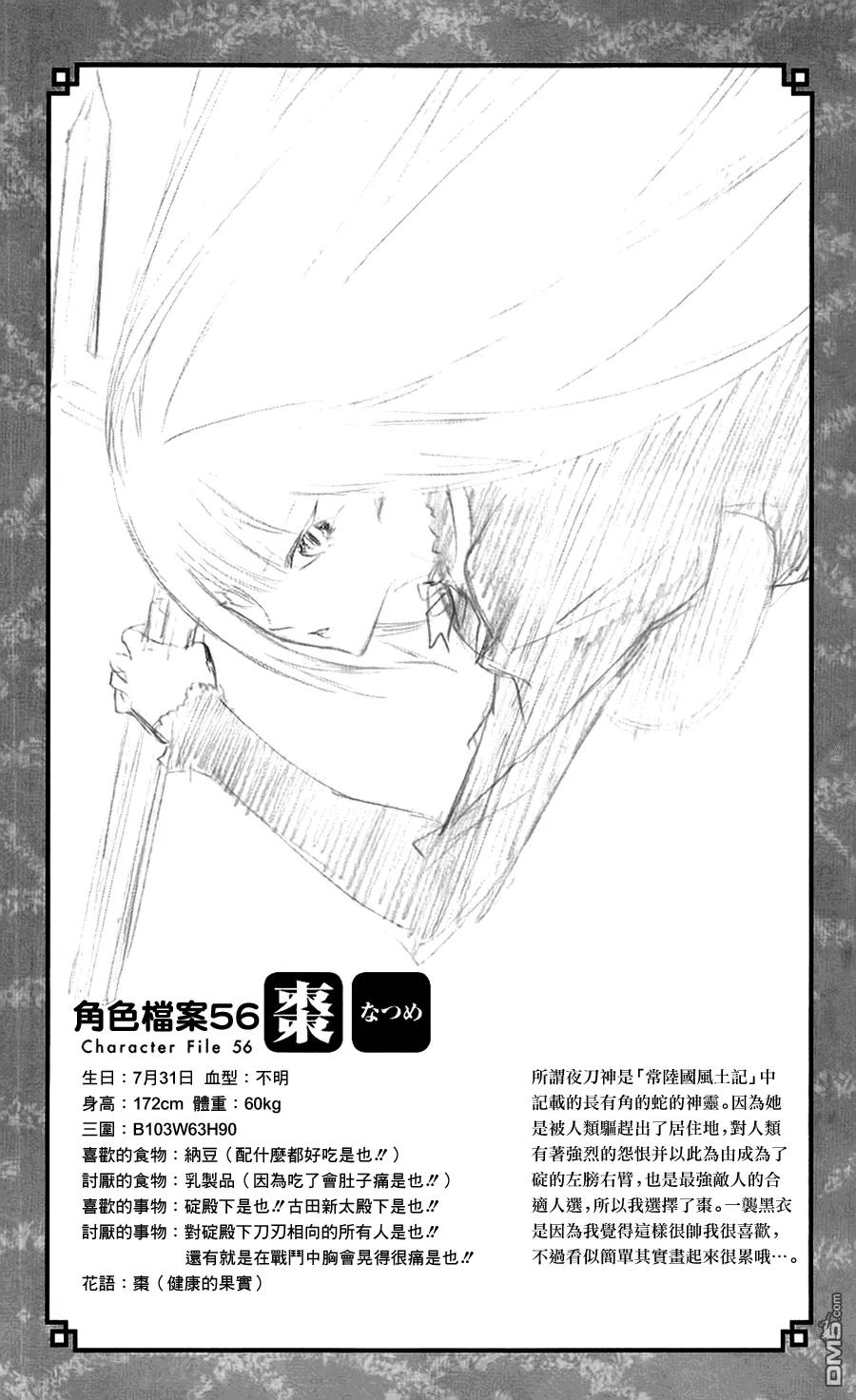 第53页