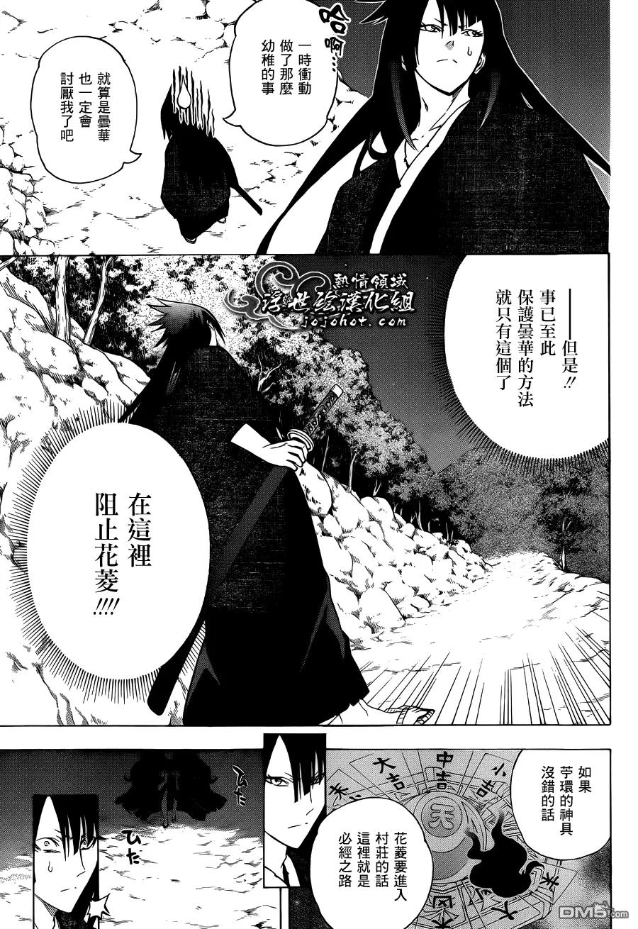 第23页