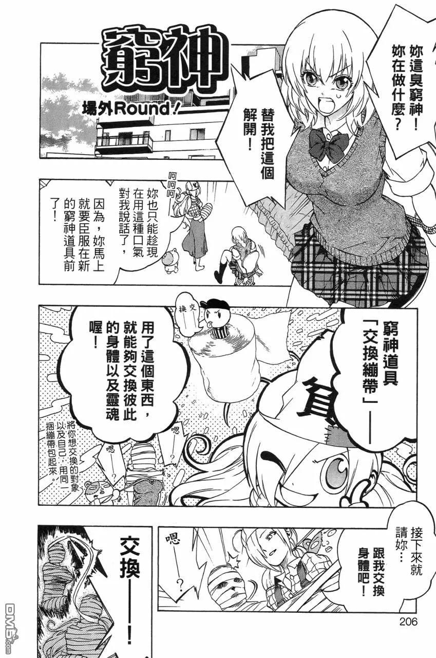 第207页