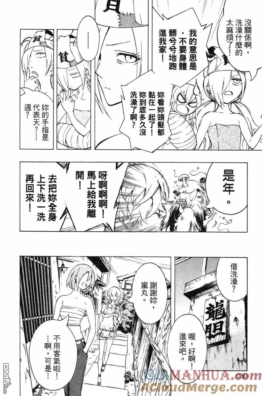 第81页
