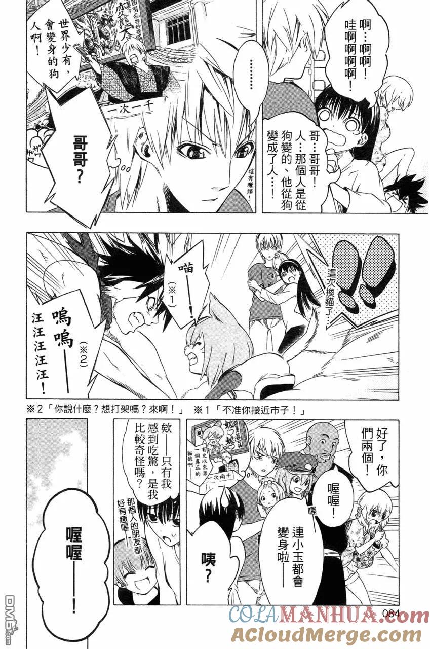第85页