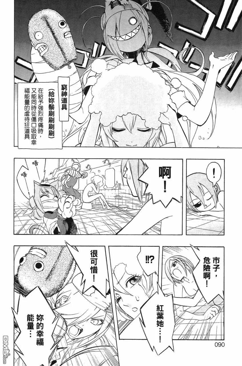 第91页