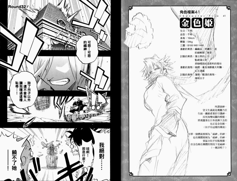 第78页