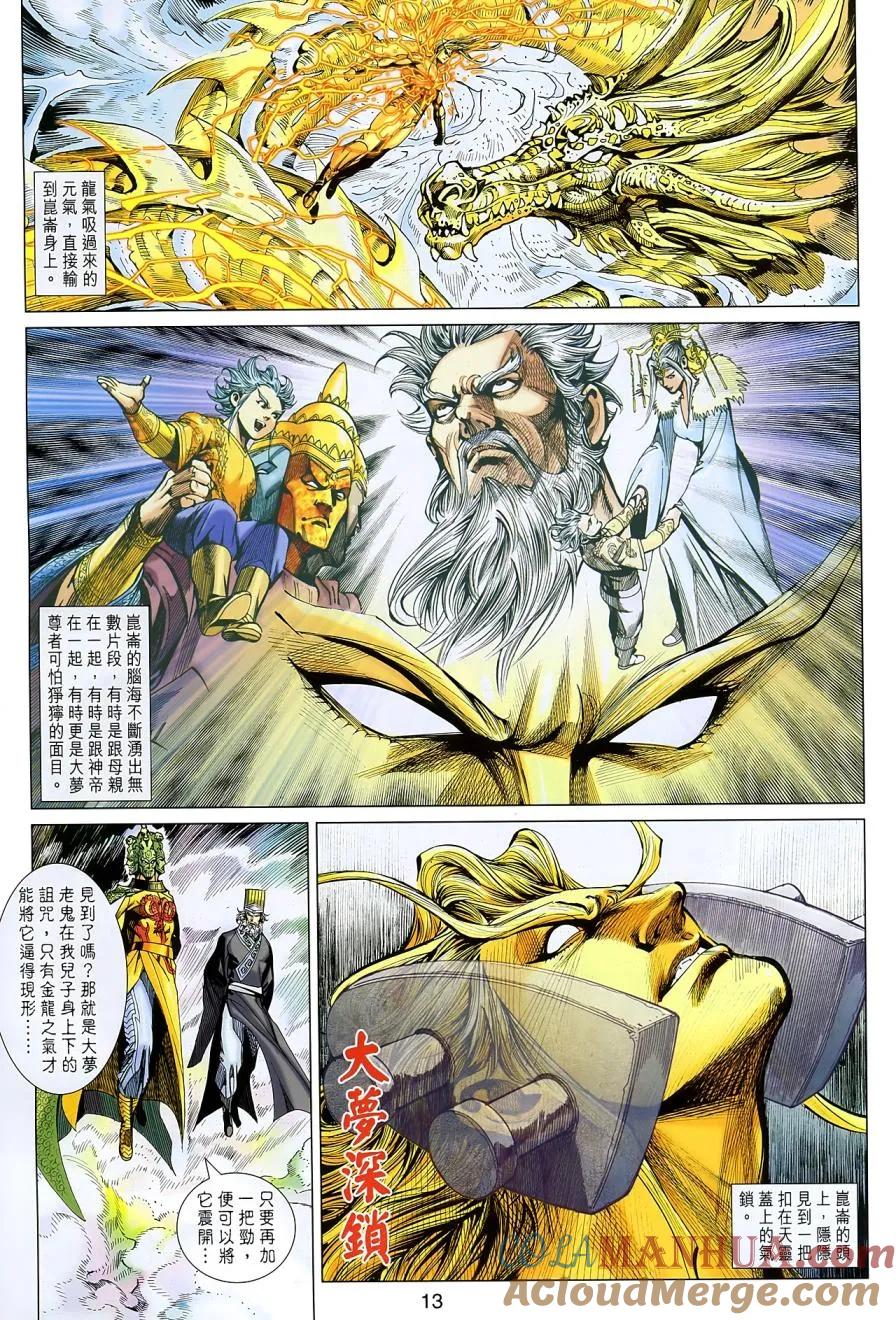 第13页