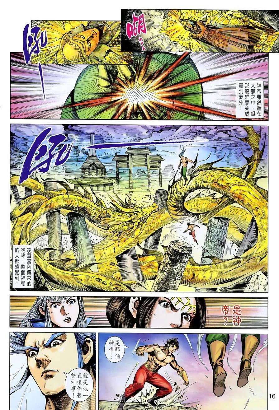第16页