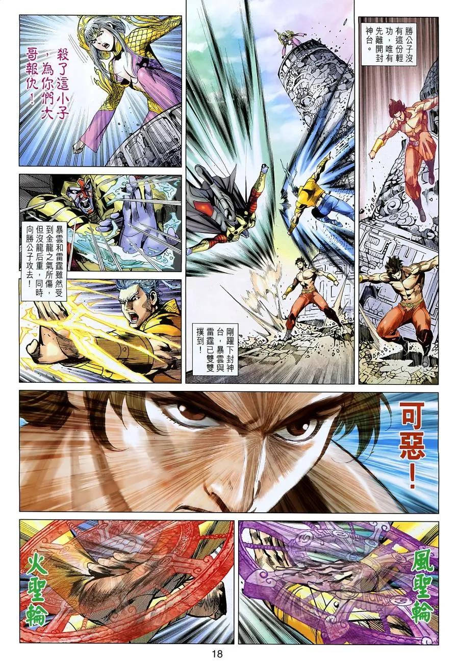 第18页