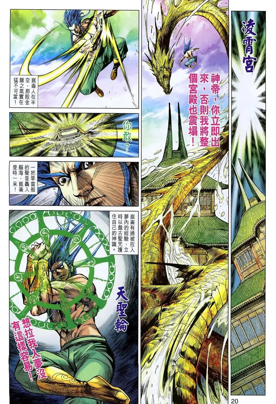 第20页