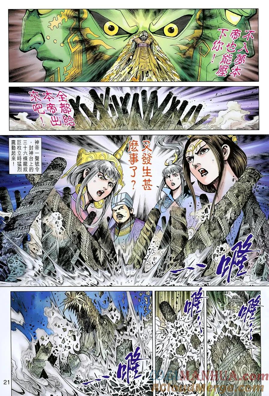 第21页