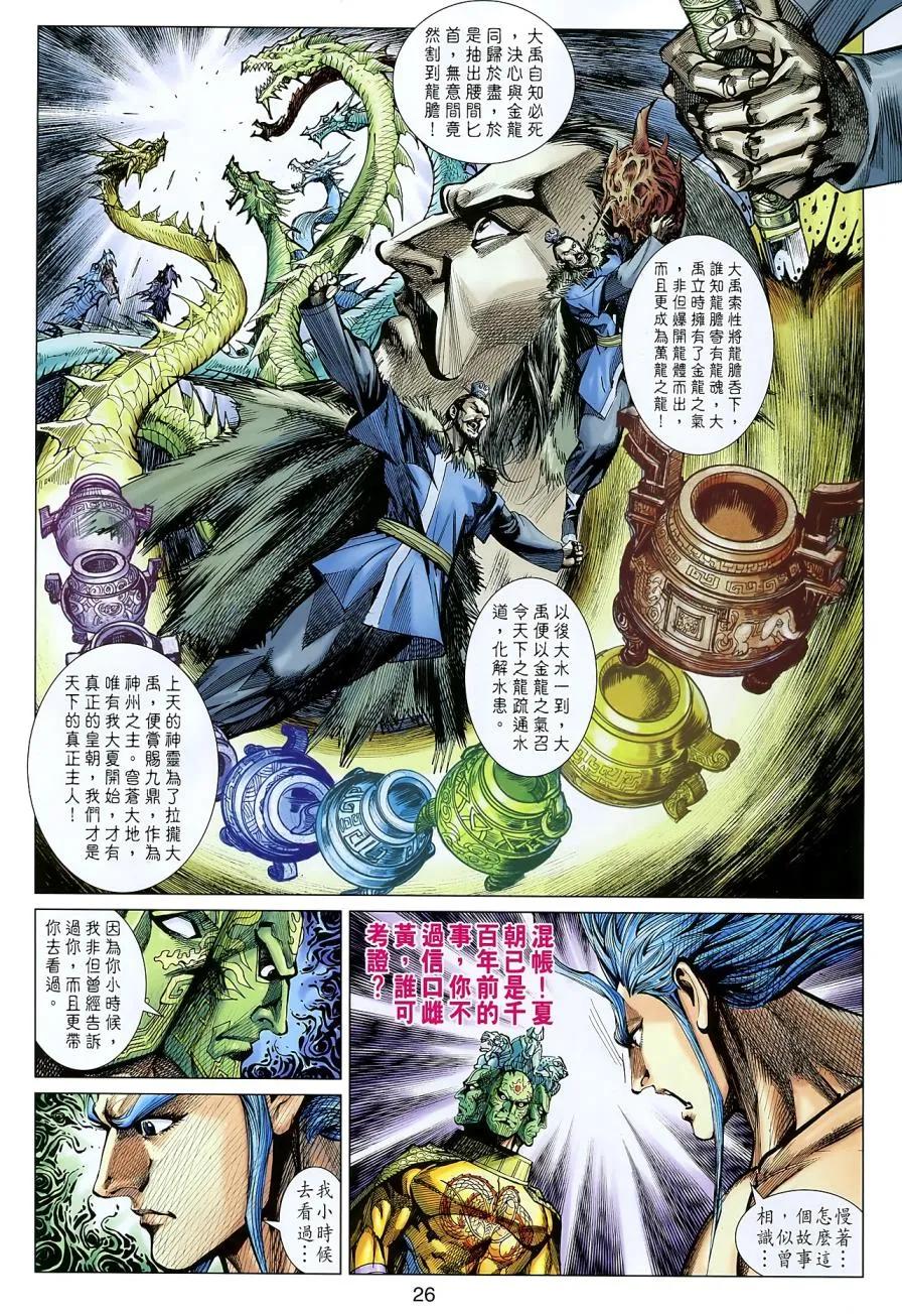 第26页
