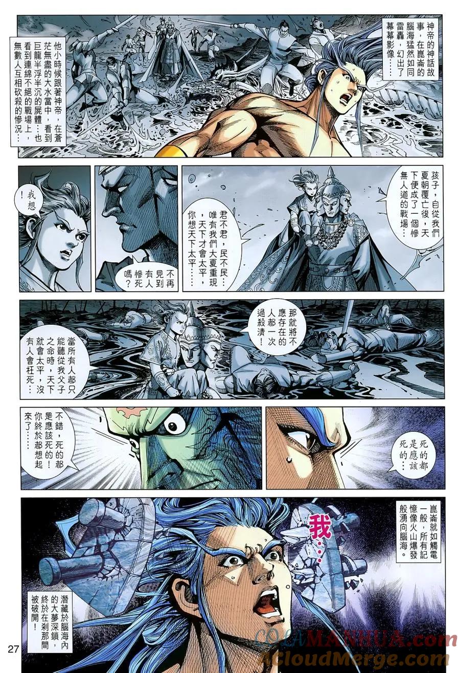 第27页