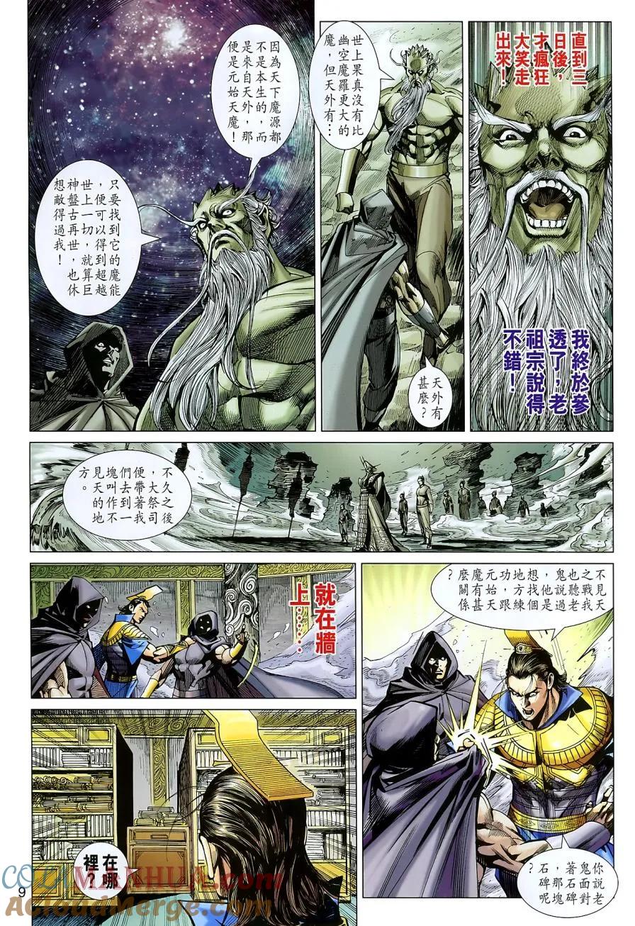 第9页