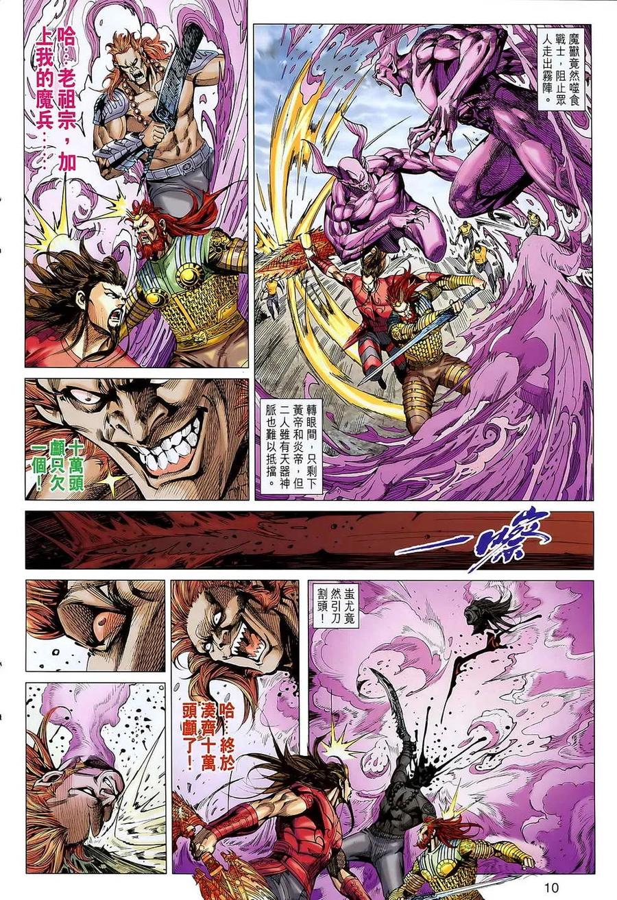 第10页