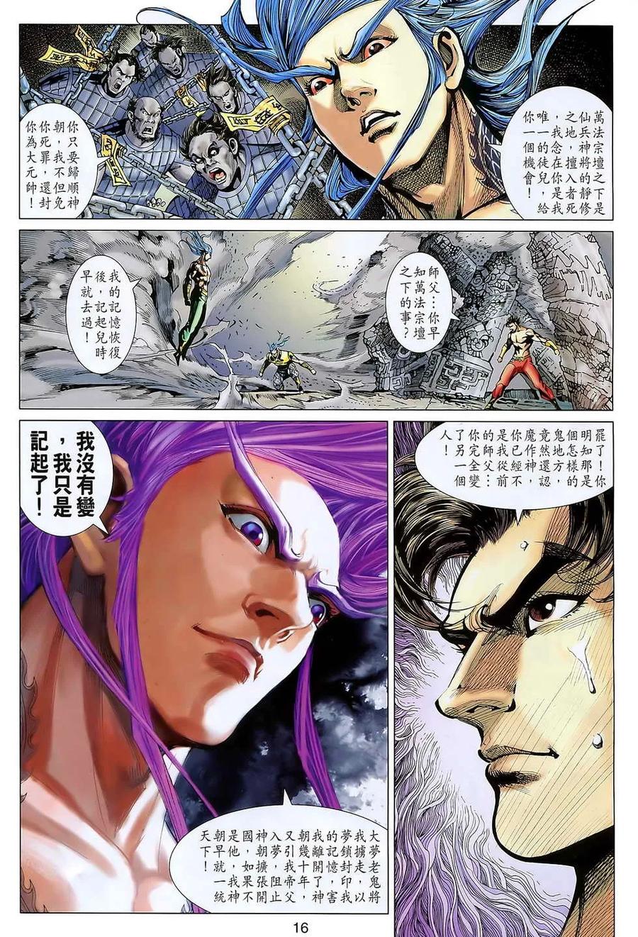 第16页