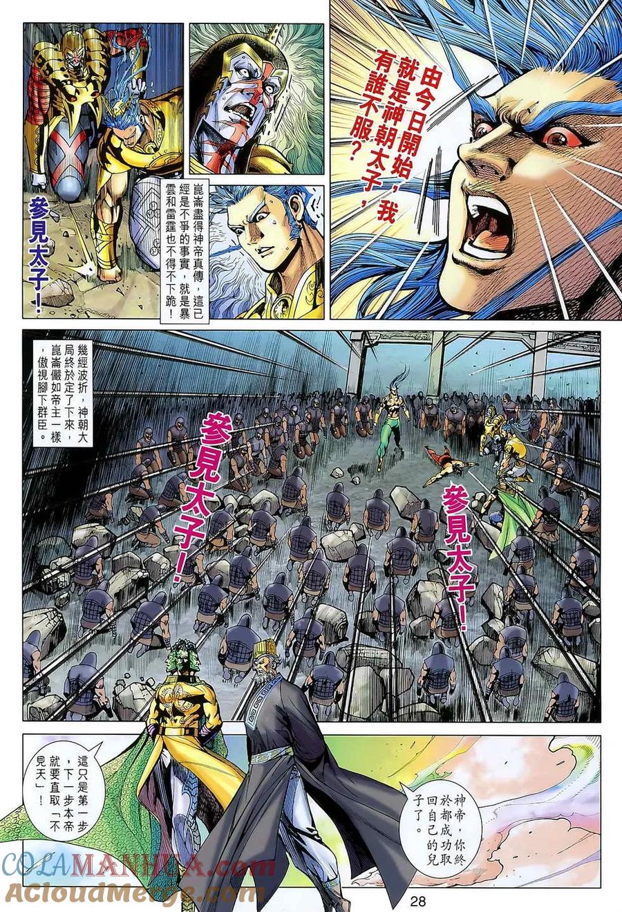 第27页