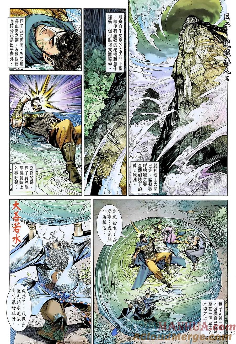 第29页