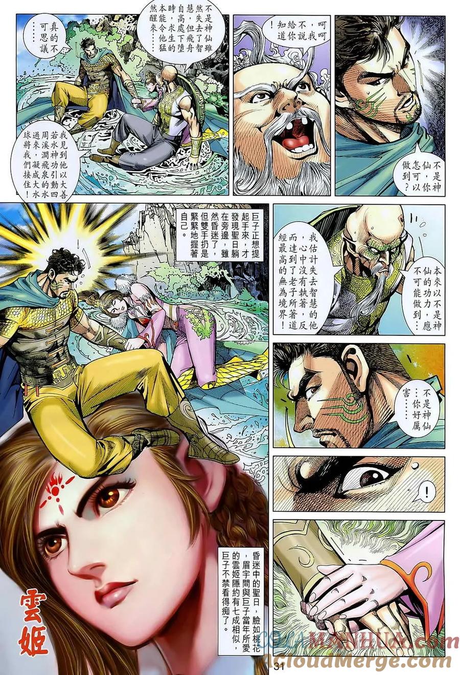第31页