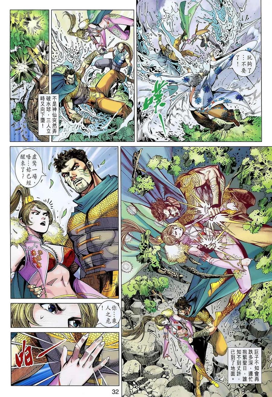 第32页