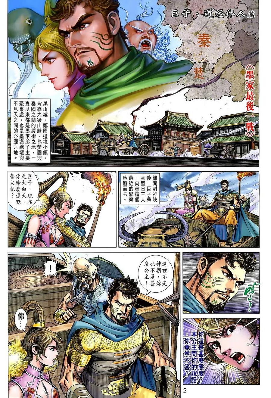 第2页