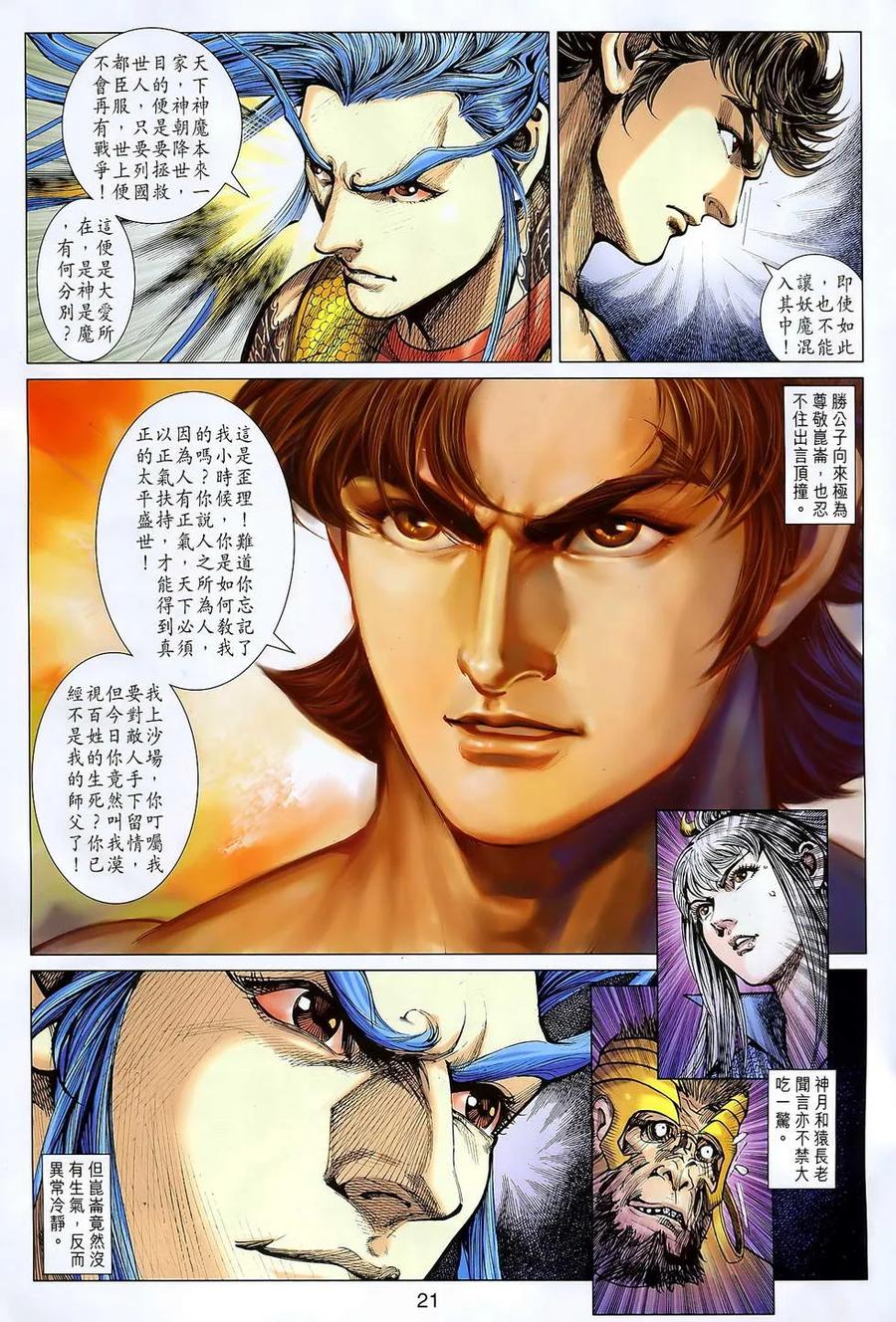 第20页
