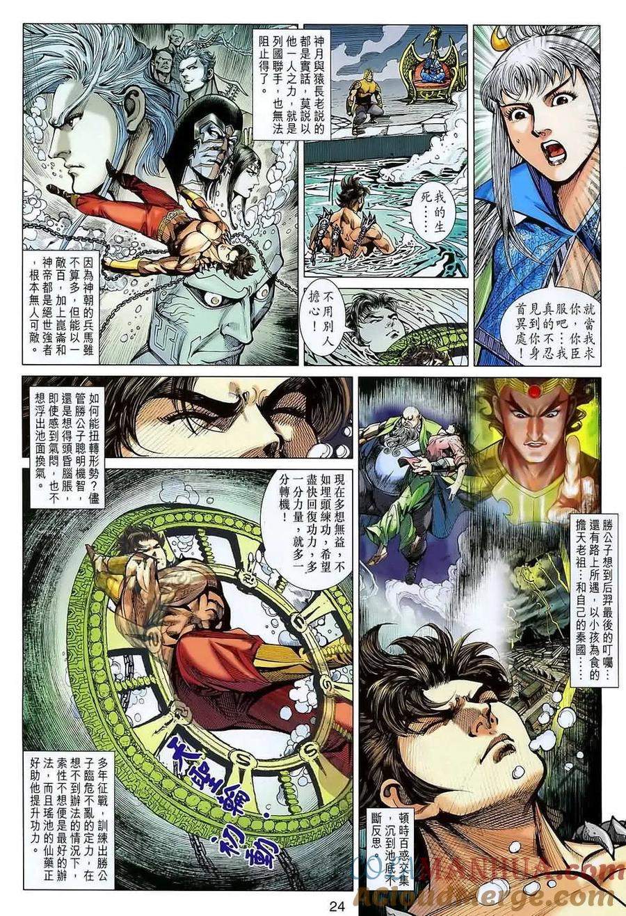 第23页